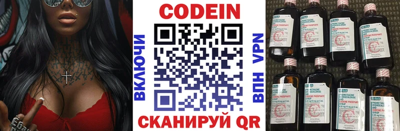 продажа наркотиков  Галич  Кодеиновый сироп Lean напиток Lean (лин) 
