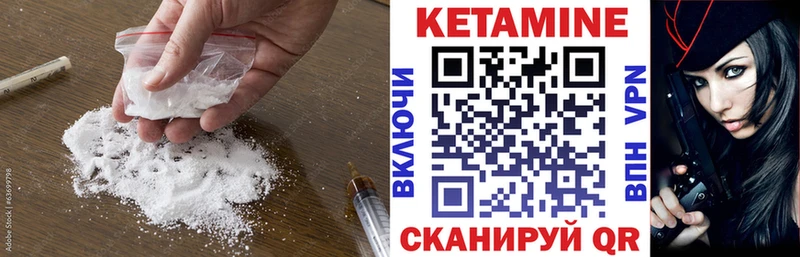 КЕТАМИН VHQ  Галич 