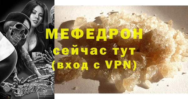 мефедрон мука Балахна