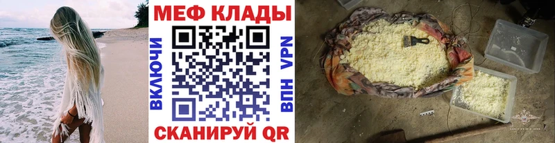 закладка  MEGA зеркало  МЯУ-МЯУ кристаллы  Галич 