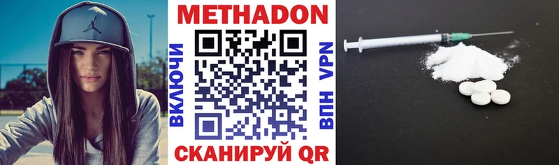 МЕТАДОН кристалл  где можно купить наркотик  Галич 